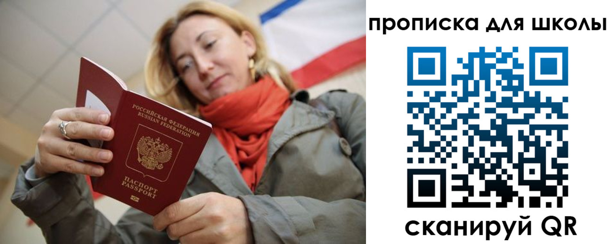 прописка для кредита в Усть-Лабинске