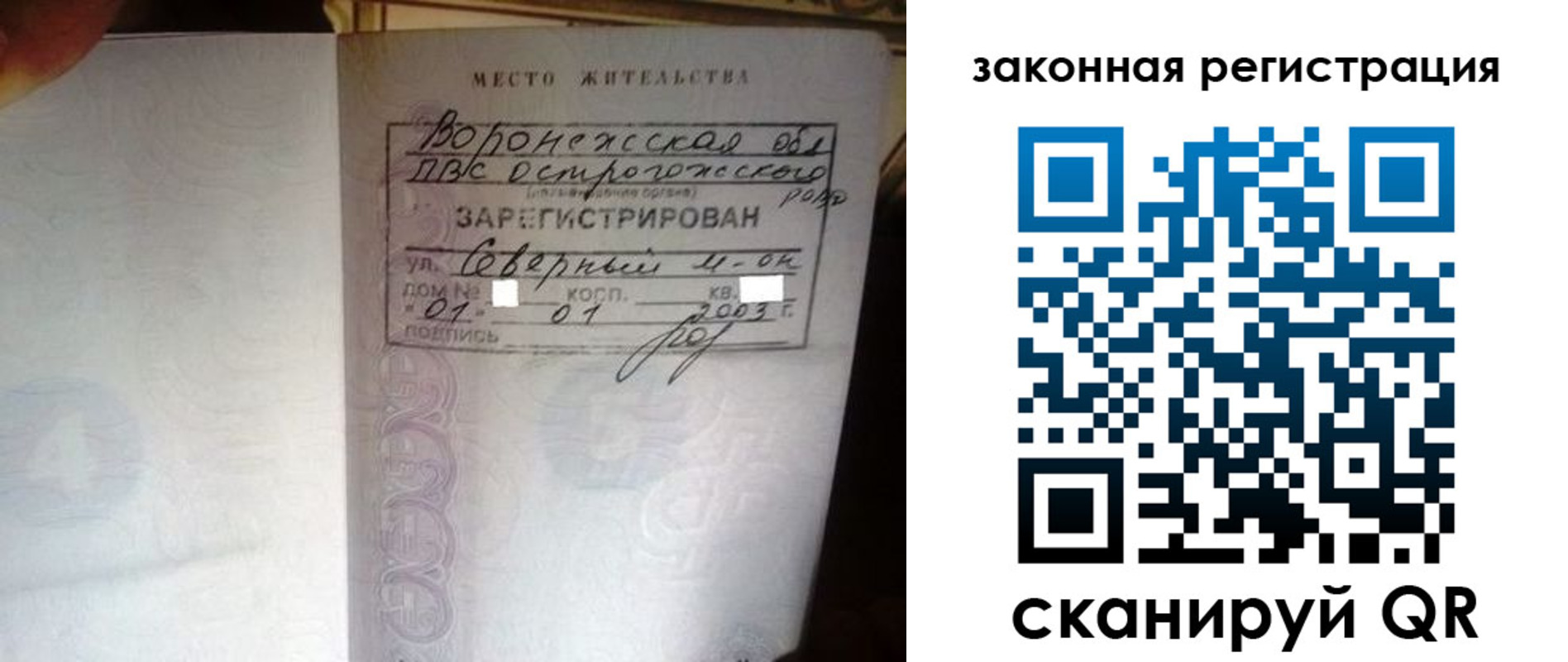 прописка поиск в Усть-Лабинске
