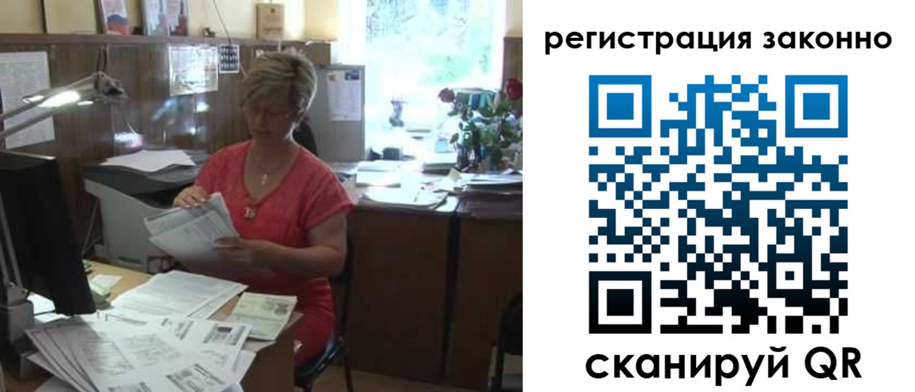 прописка для работы в Усть-Лабинске