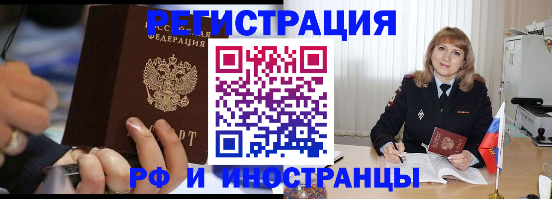 прописка ребенка в Усть-Лабинске