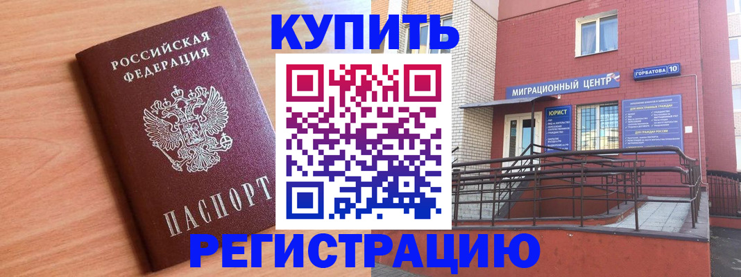 временная прописка в Усть-Лабинске